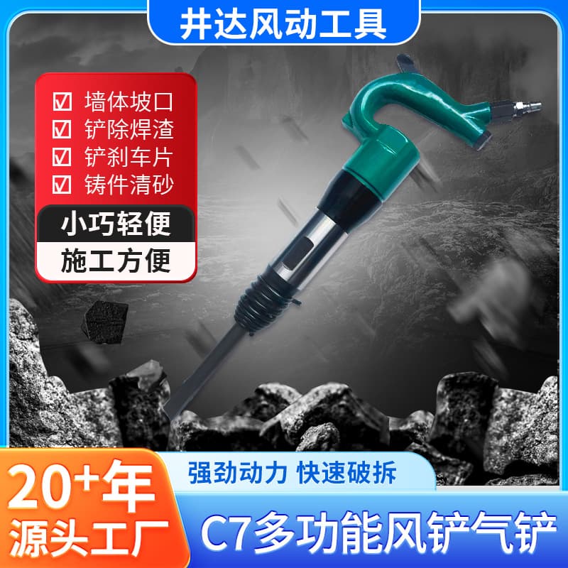 C7 Air Shovel Polishing Chiseling Deburring Pneumatic Pick Wind Shovel Brake Pad Welding Slag Remover Source High Frequency