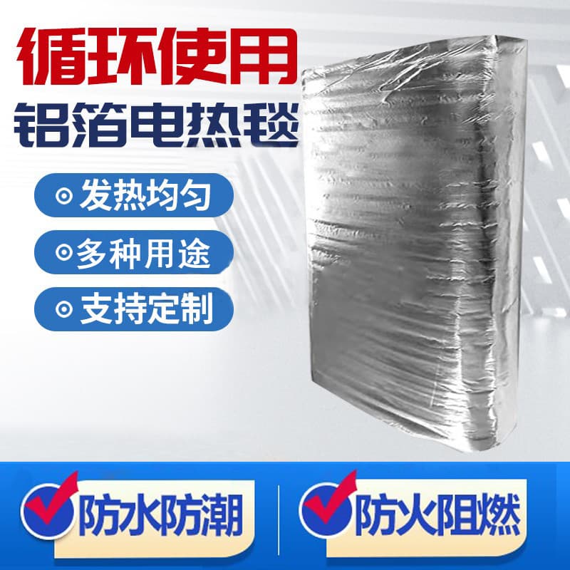 Wholesale Industrial Electric Heating Blankets, Constant Temperature Fireproof Insulation Anti-freeze Curing Mat, Concrete Curing Aluminum Foil Heating Blanket