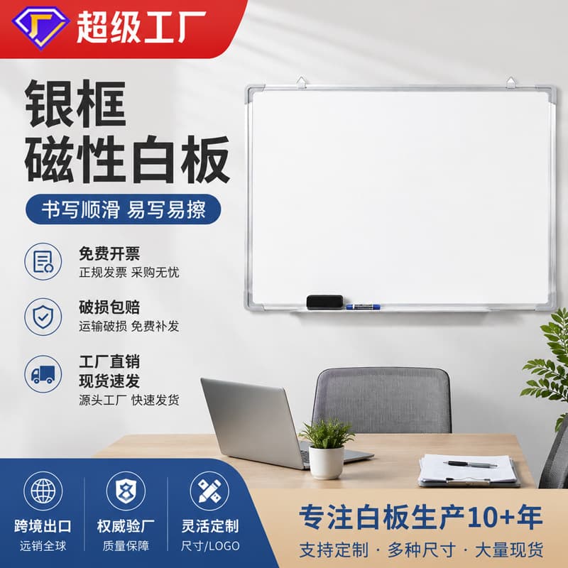 Magnetic whiteboard writing board office blackboard wall-mounted home teaching noteboard erasable children's drawing board whiteboard