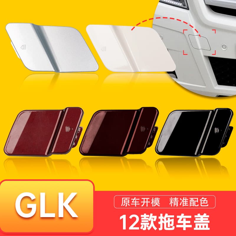 2048853223/2048850224 12 Mercedes-Benz GLK Tow Hook Cover GLK300 Front and Rear Tow Hook Cover