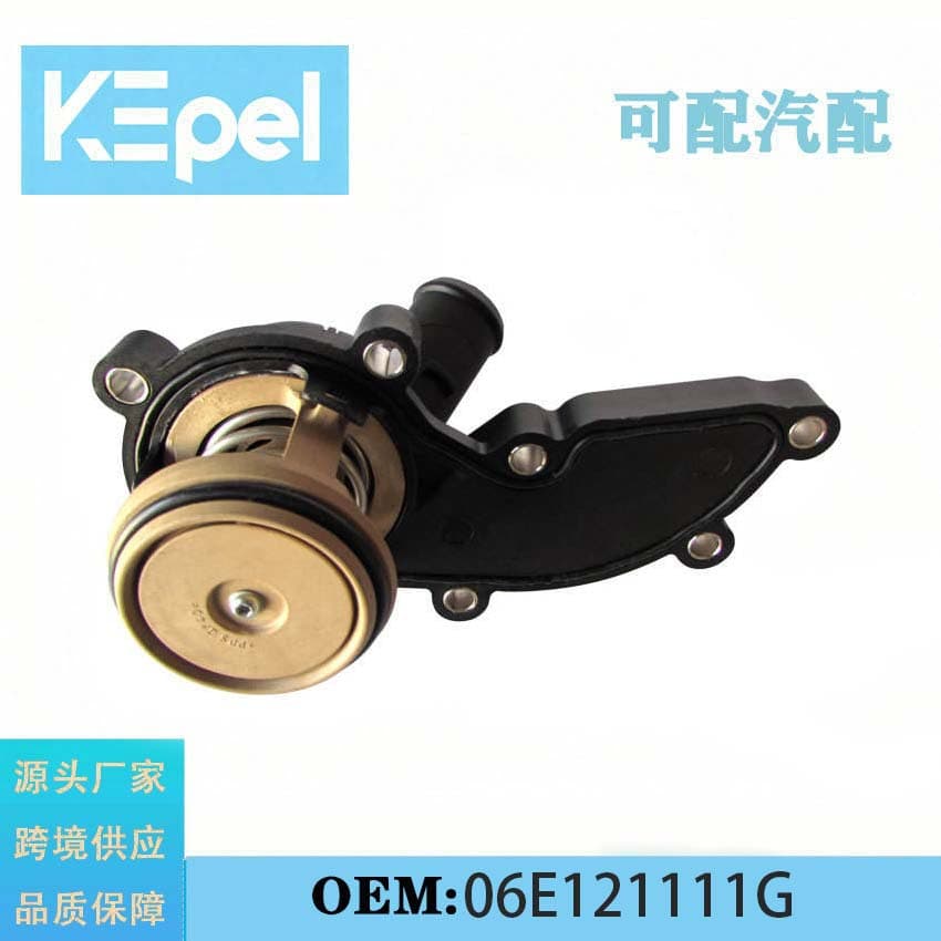06E121111G/M/D/AC suitable for Audi A6 2.4 A5 A8 3.2 thermostat