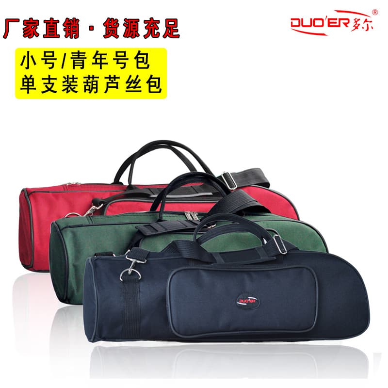 Three-valve trumpet instrument bag, youth horn case, hulusi oxford fabric single-shoulder padded water-resistant wind instrument bag