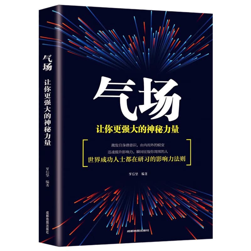 The aura makes you stronger and the mysterious power stimulates your own potential and increases your own influence. The book of success rules