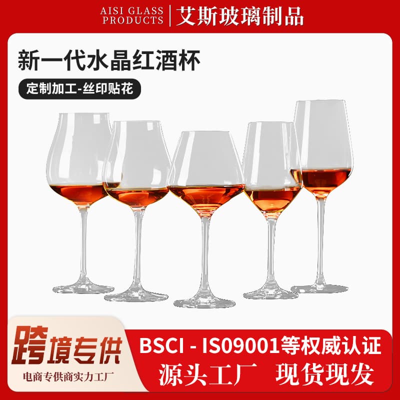 Cross-border crystal glass red wine glass, high-end wine goblet, hotel light luxury high-end burgundy red wine glass