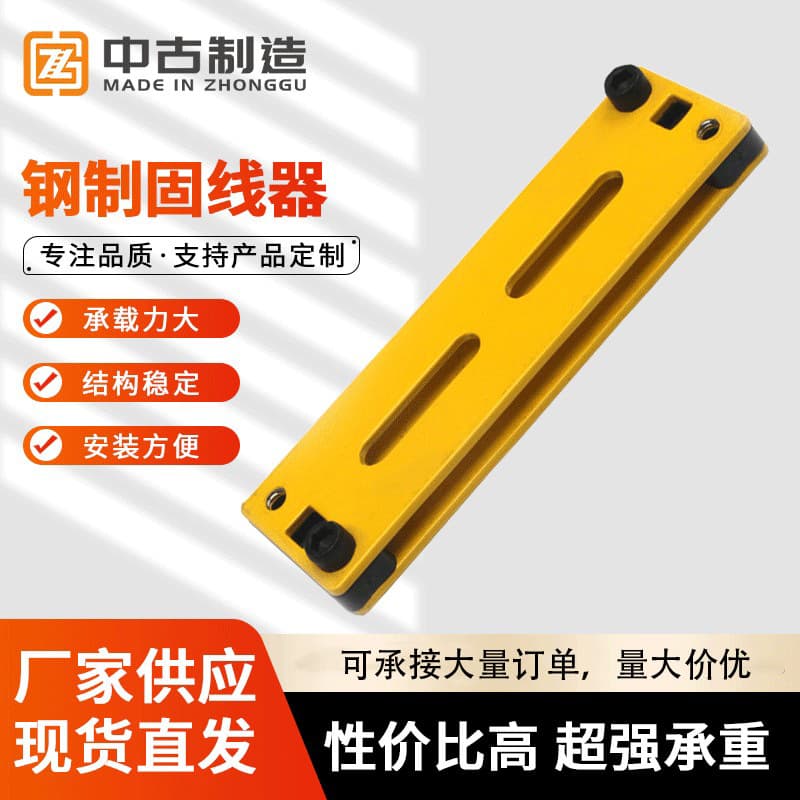 Computer room wiring steel-plastic wiring, cable management, cable fixing device in stock, power cable pressing plate orange yellow black