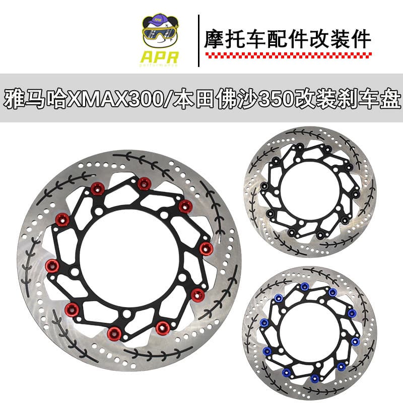 Motorcycle YAMAHA XMAX300 / Forza 350 Modified Brake Disc Southeast Asia Motorcycle Modification Parts Wholesale