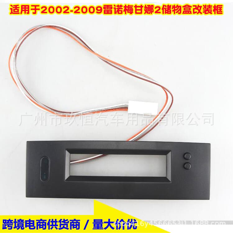 Fits 2002-2009 Renault Megane 2 Modified Frame Trim Storage Box