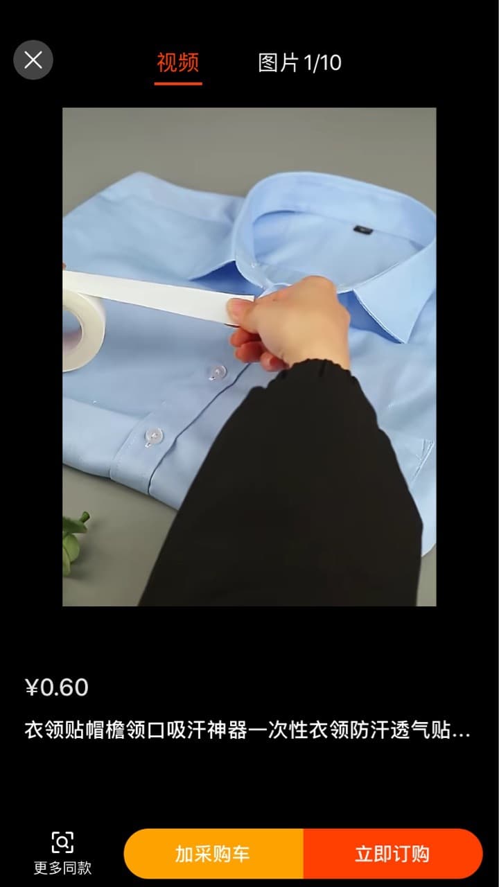 Disposable sweat-absorbing patches for collar, cap, and general use.