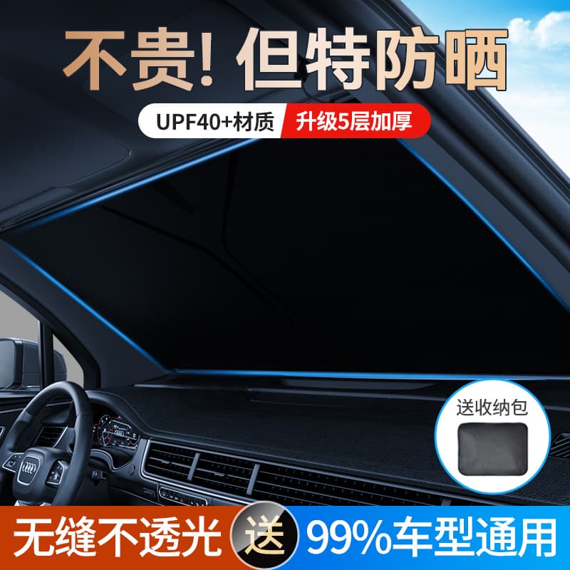 Car Sun Shade Sunscreen Heat Insulation Sun Visor Front Windshield Cover Window Sunshade