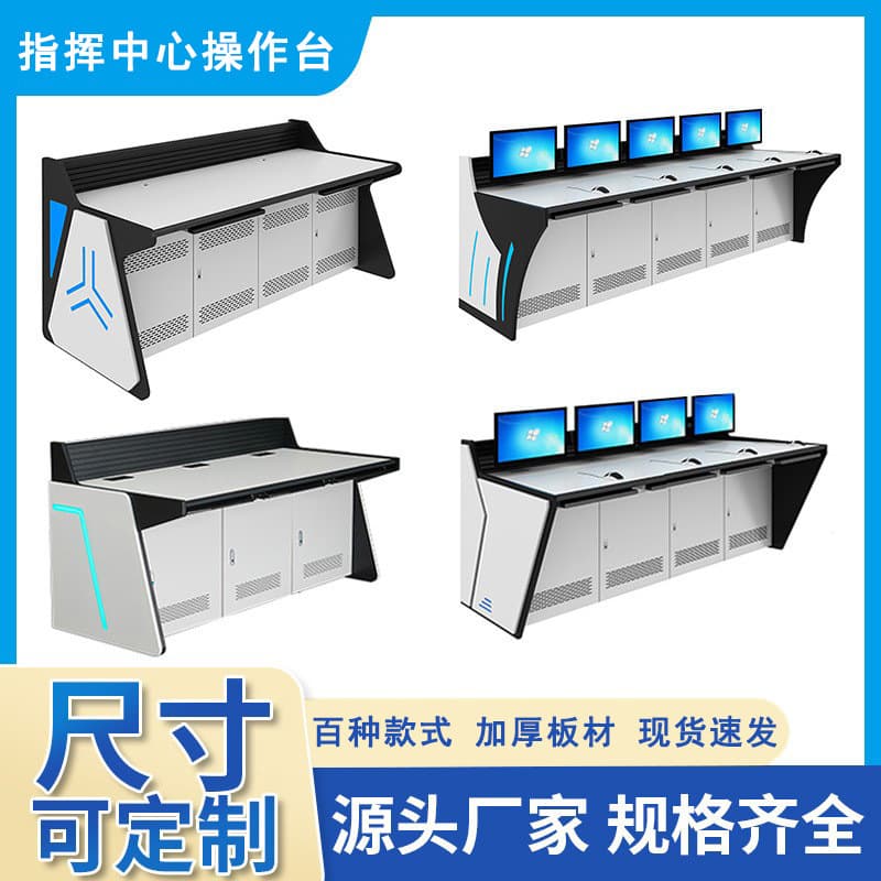 Monitoring Center Console, Control Room Console, Command Center Console, Security Console, Five-Unit Control Desk