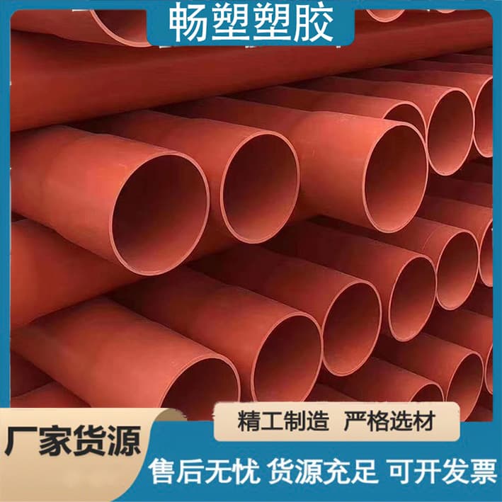 CPVC Power Conduit Outdoor Communication Cable Protection Pipe PVC Wiring Conduit Buried Power Cable Protection Tube