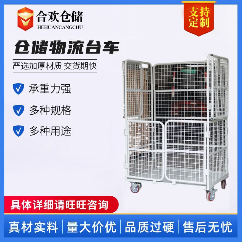 Mobile logistics trolleys, folding mobile handcarts, turnover cage carts, metal handling carts, and sorting carts are manufactured in Jiangsu.