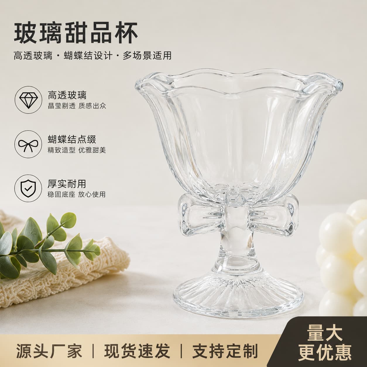 Trendy Ice Cream Glass Cup Girly Heart Bow Dessert Cup Yogurt Pudding Cup Fruit Salad Bowl Special