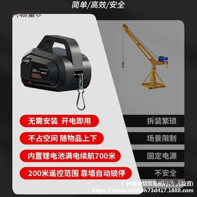 Cordless Rope Climbing Machine for Air Conditioner Outdoor Unit Hoisting, Portable Remote Control Lifting Electric Hoist with Lithium Battery by Metabo