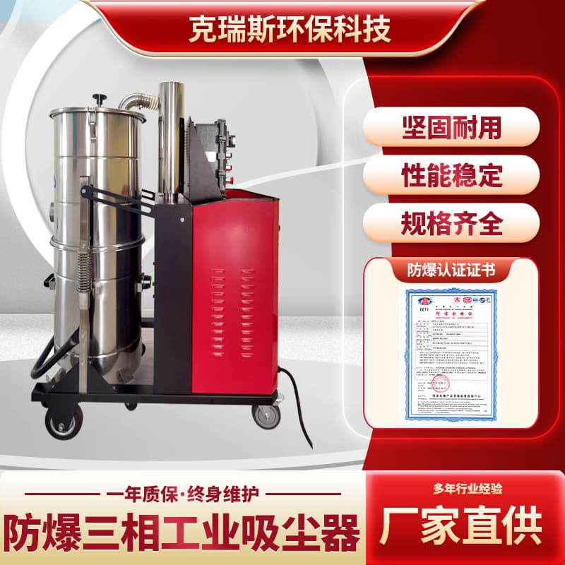 CYN-BA Series Electric Explosion-proof Vacuum Cleaner High-power Factory Workshop Explosion-proof Vacuum Cleaner Dust Vacuum Cleaner