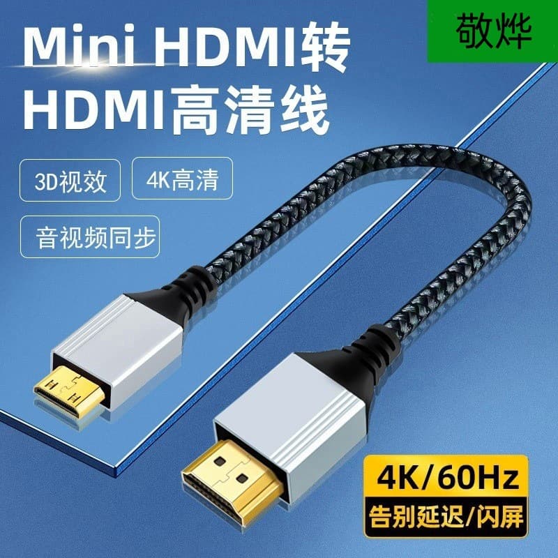 Mini HDMI to HDMI Cable Micro Small to Large for DSLR Camera Monitor Computer to Display Live Streaming Cable