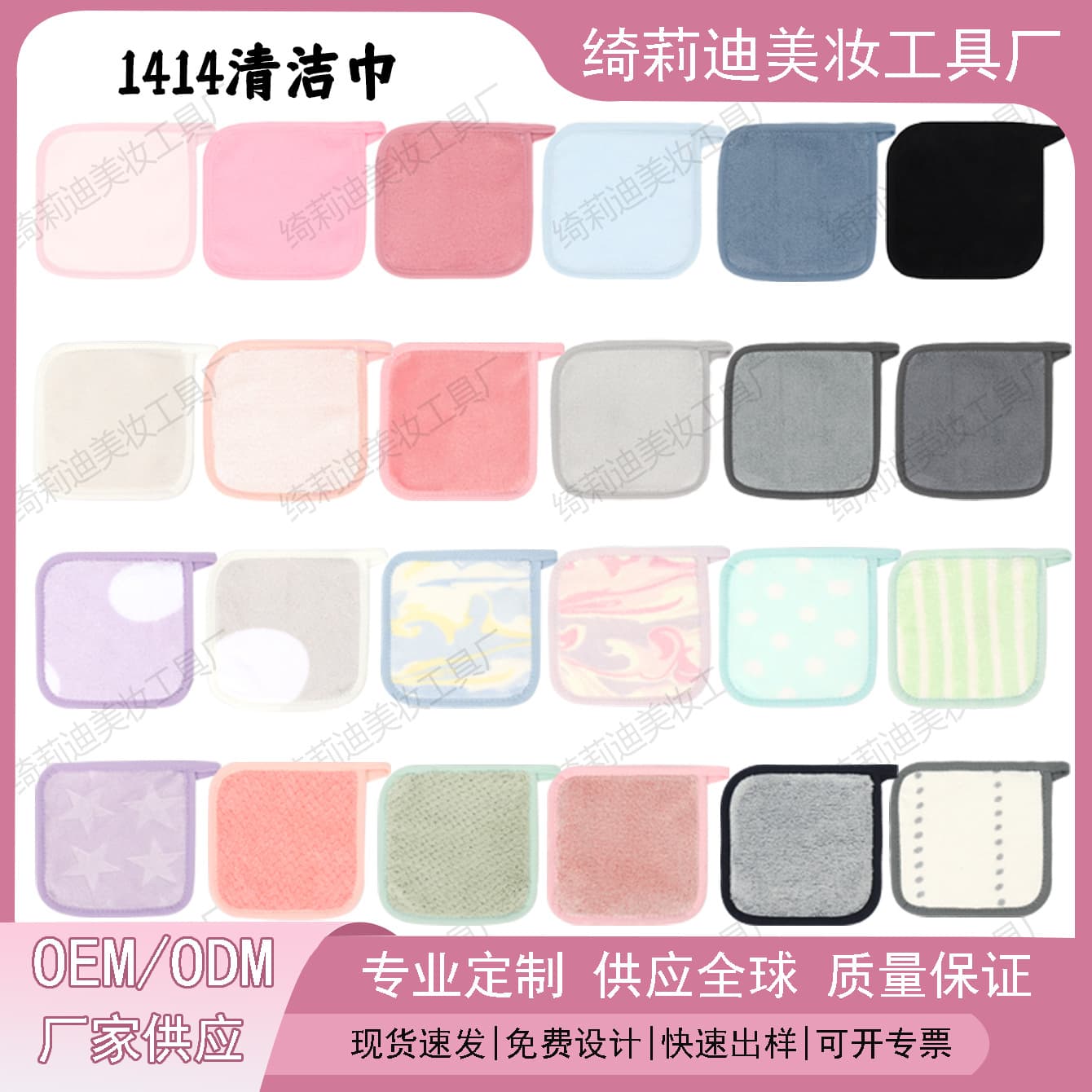 Edge-wrapped Hanging Makeup Remover Wipes, Water-Only Makeup Remover Wipes, Coral Velvet Lazy Cleansing Beauty Face Towel 1414
