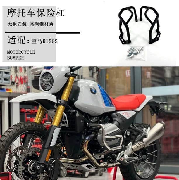 Compatible with BMW R12GS BMW R12G/S Modified Crash Bar Bumper Engine Protection Bar Accessories