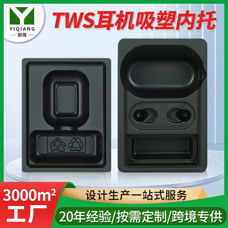 Customized Bluetooth Headset Blister Inner Tray Pp Plastic Fan Speaker Car Wireless Charger Pet Blister Packaging