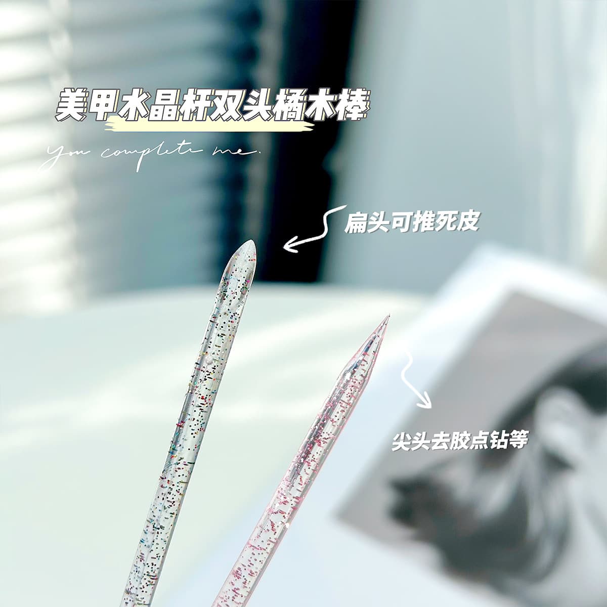 Manicure Orange Wood Stick Crystal Rod Cleaning Stick Nail Art Accessories Dotting Tool Glue Remover Pointed Stick