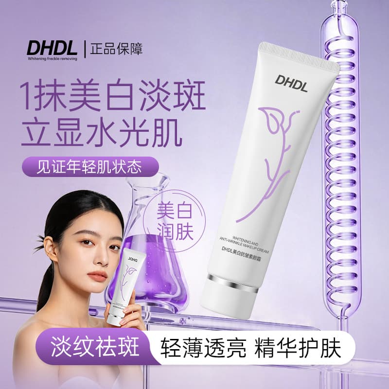 DHDL whitening anti-wrinkle makeup cream body makeup cream neck official flagship store moisturizing and brightening cold white skin