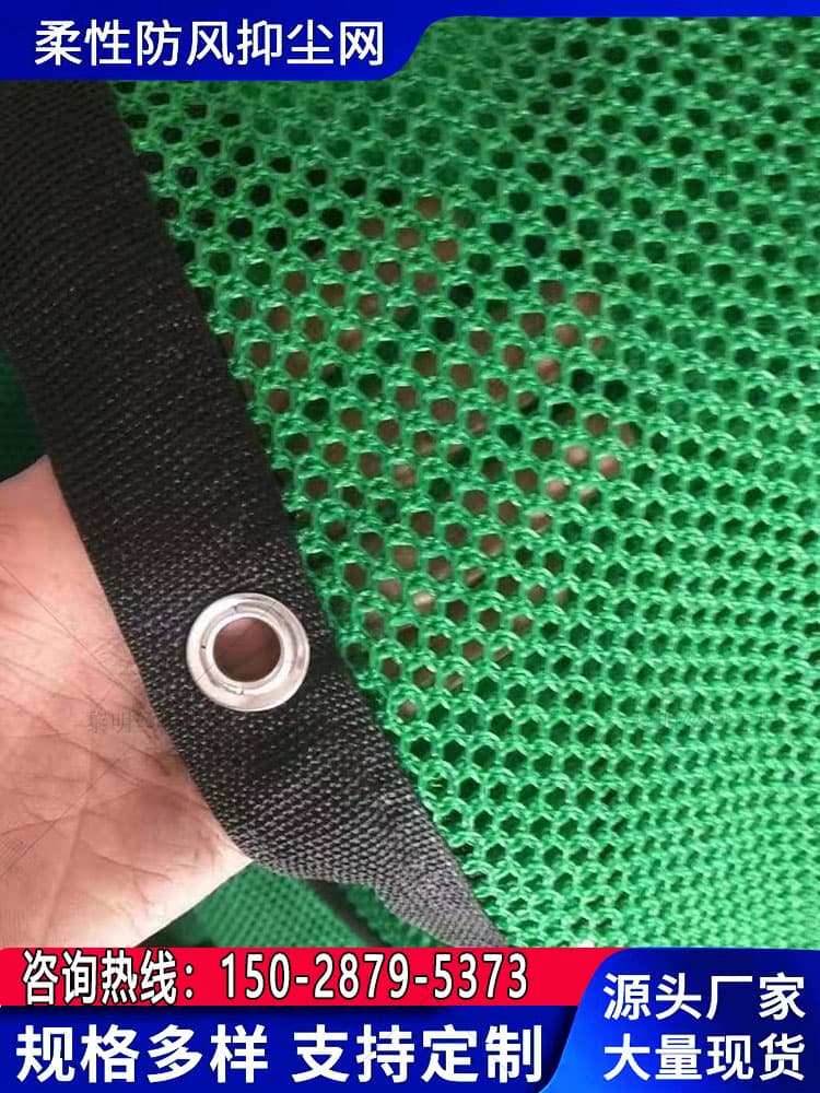 Flexible windbreak and dust suppression mesh with round holes for coal yard dust control and fall protection, windbreak walls for roadside use, flame-retardant dust suppression