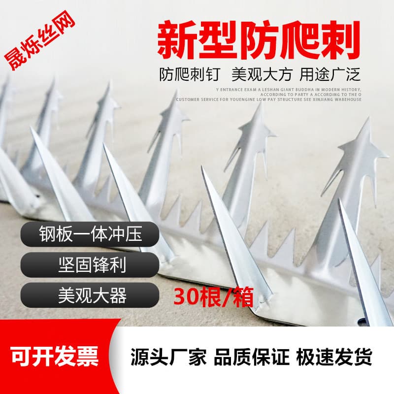 304 stainless steel anti-climb spike nails hot-dip galvanized anti-theft spikes protective net isolation for villas, schools, residential compound walls