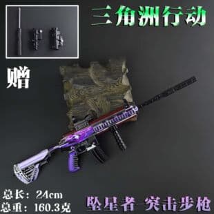 Delta Force Action Peripheral 24cm Starfall - Assault Rifle Model Melee Weapon Weapon Series Metal
