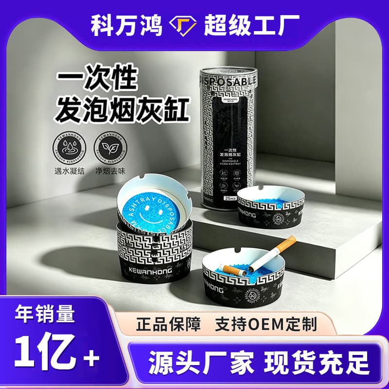 Black disposable ashtray comes with smoke and sand extinguisher office business environmentally friendly paper card foaming lazy person quick smoke and sand extinguisher