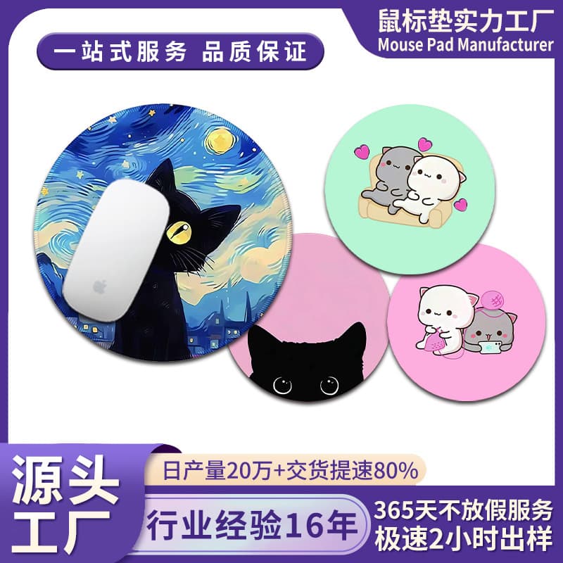 Small Round Mouse Pad Cross-Border Portable Mousepad Cute Cartoon Mouse Pad Wholesale Factory