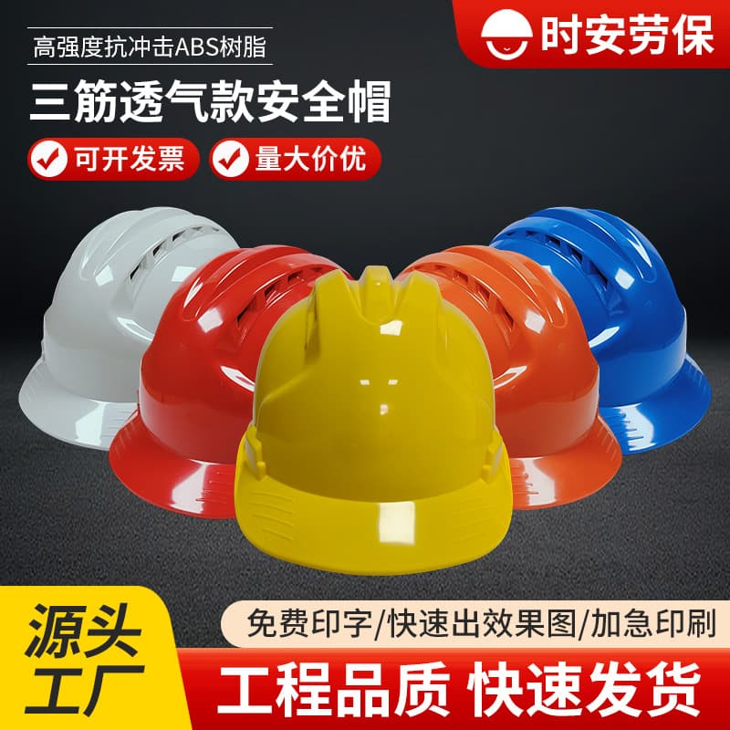 Direct Supply Safety Helmets with Three Ribs, Custom Logo on Request, ABS Material for Construction, Energy Mining, Labor Protection, etc.