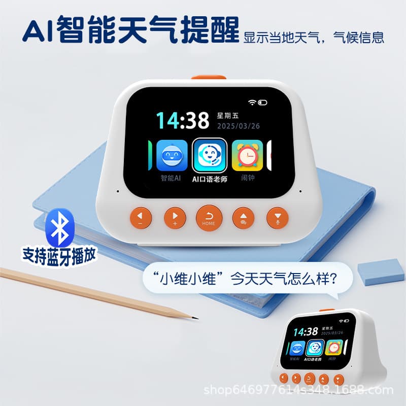 Export version AI learning machine alarm clock for students, AI voice time manager, multi-functional translation, early education, smart