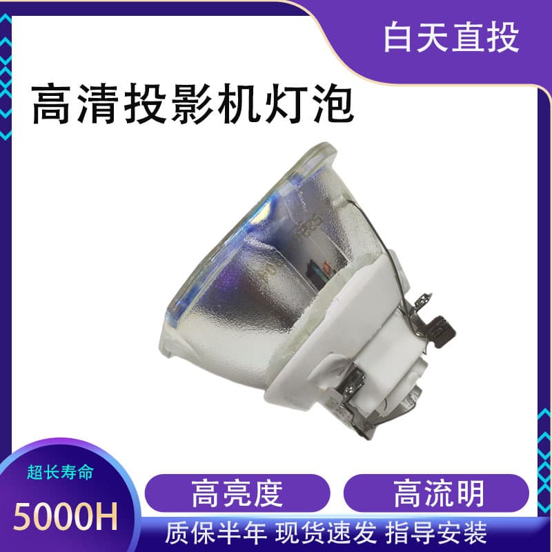 Ultra-long life projector lamp suitable for Epson CB-5535U/5530U/5520W/2265U