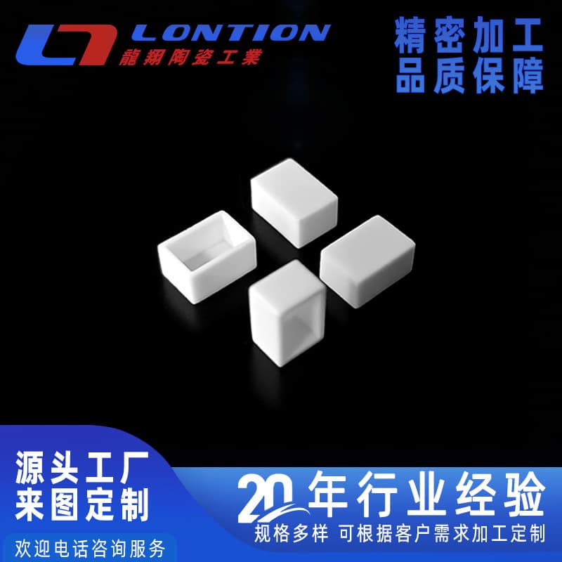 Professional Sales of Electronic Ceramic Materials, Professional Impact-Resistant Wear-Resistant Ceramics, Alumina Ceramic Insulation Devices