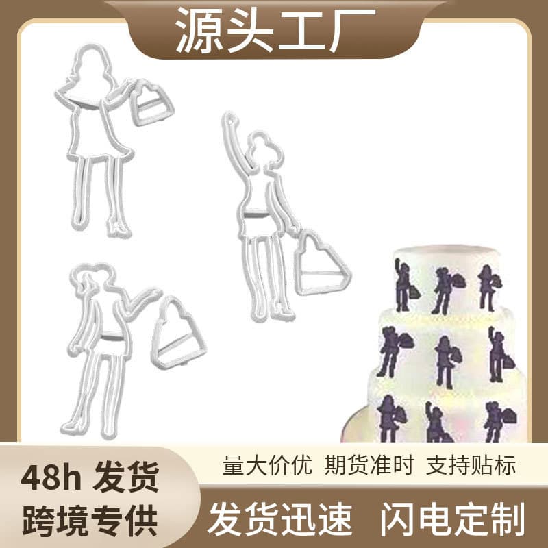 New 4-Inch 3-Piece Shopping Girl Plastic Cutter Mold, DIY Baking Cake Mold, Stock Fondant Cake Mold