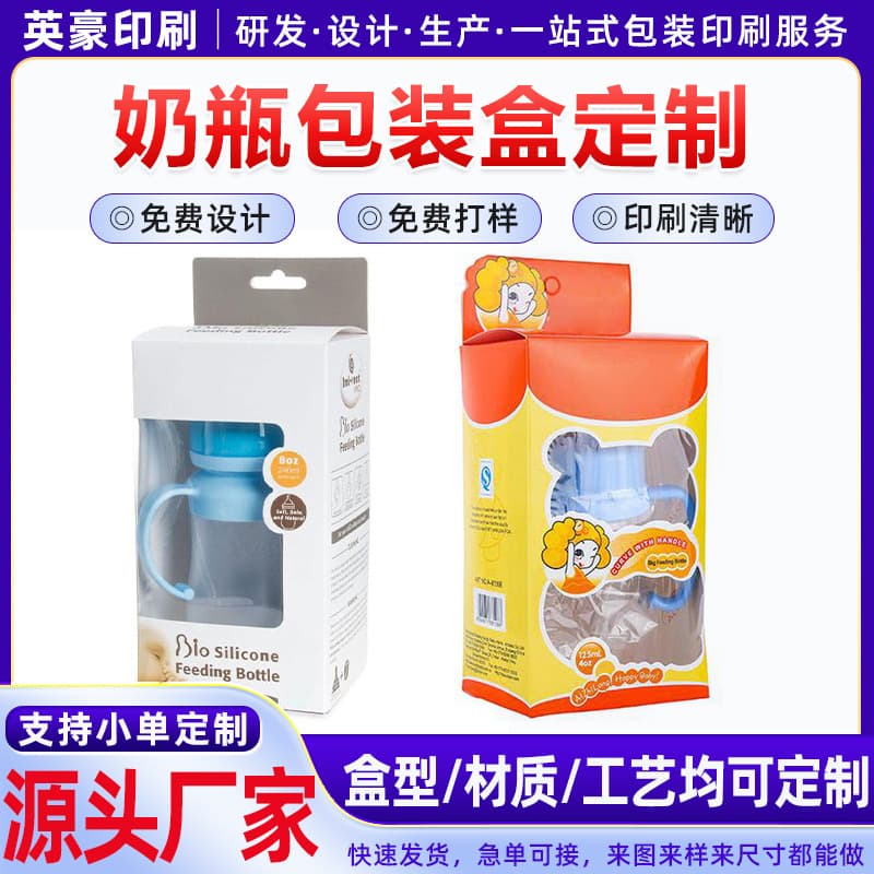 Small Batch Custom Paper Box Mother and Baby Packaging Box Folding Gift Box White Cardboard Box Cosmetic Color Box Printing Logo