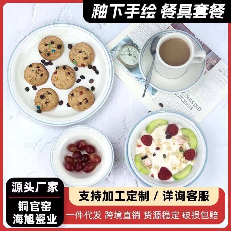 Western-style Plate Ins-style Sesame Dot Ceramic Tableware Set Breakfast Dessert Steak Plate Ceramic Bowl Plate Dish