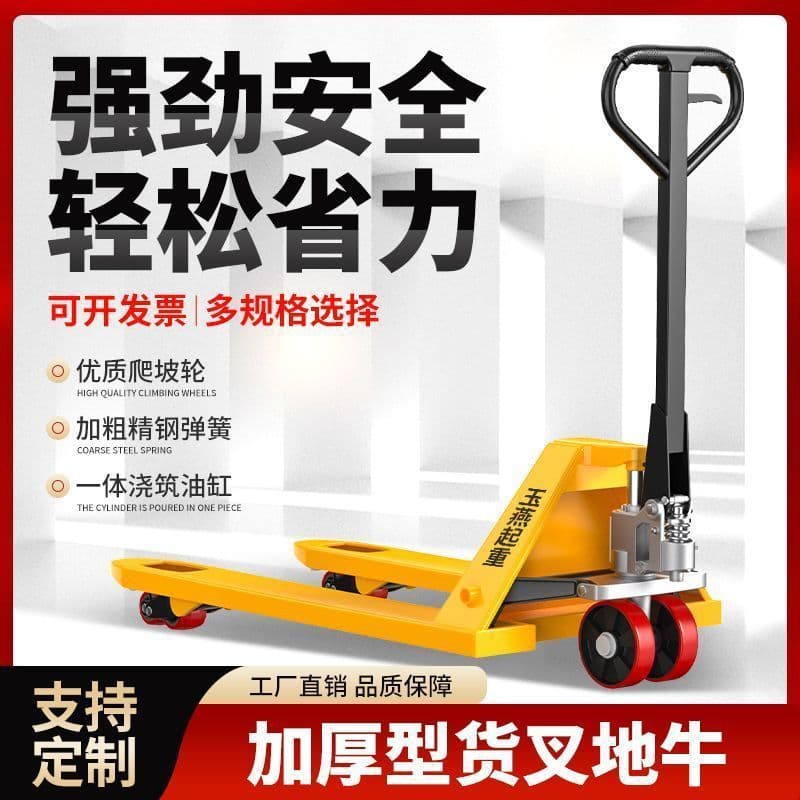 Forklift Manual Hydraulic Truck Handling Vehicle 2 Ton 3 Ton 5t Loading and Unloading Lifting Small Hand Push Trailer Pallet Jack Hand Pull Forklift