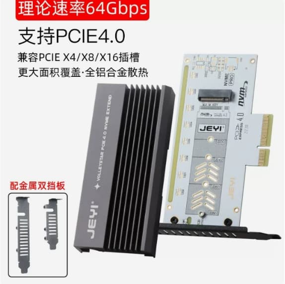 Jiayi Lingkong Star-PRO m.2 NVME adapter card PCIE SSD expansion card RGB all-aluminum four-sided heat dissipation