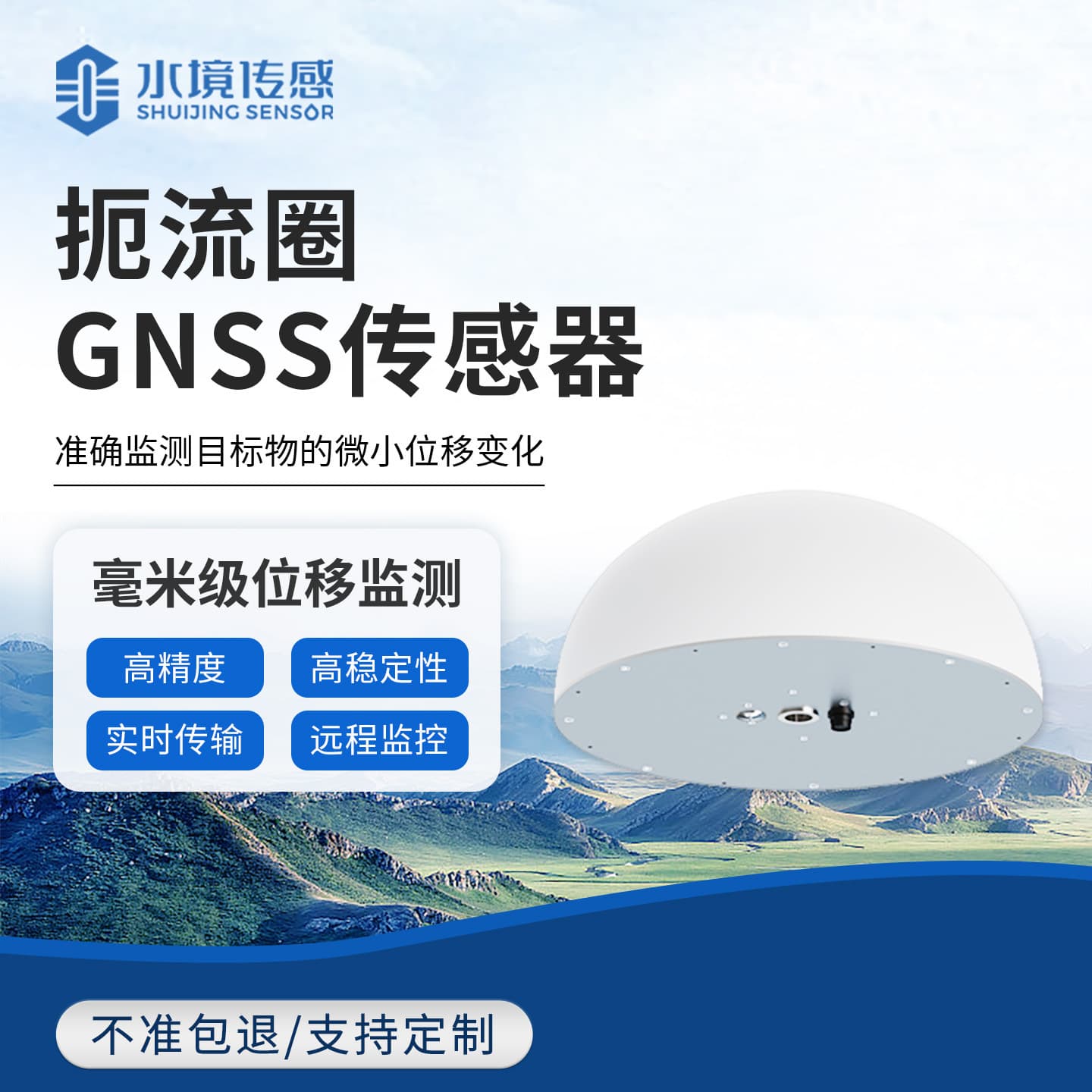 GNSS Displacement Integrated Machine for Tailings Dam Landslide and Mining Area Disaster Warning GNSS Geological Hazard Monitoring Equipment