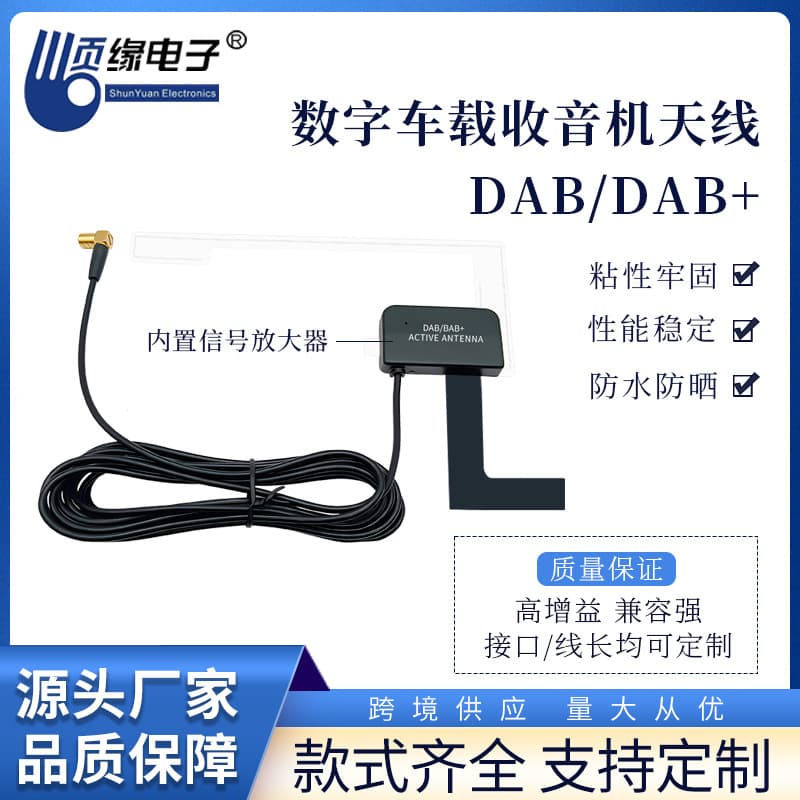 Car Antenna DAB Radio Patch Antenna Vehicle Mounted FM Antenna DAB Antenna Easy Installation High Gain for Car Radio Reception