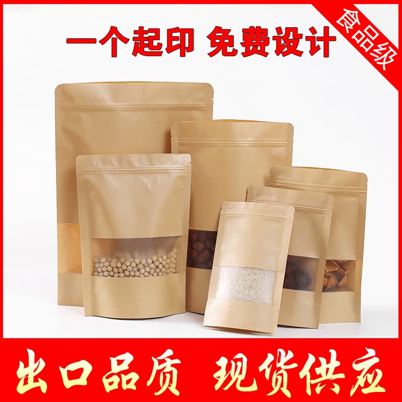 Thickened Self-standing Zipper Kraft Paper Bag Black Fungus Sealed Food Packaging Bag Tea Packaging Bag Stand up Bag