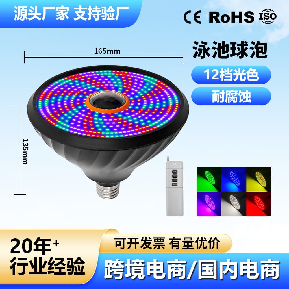 Led Swimming Pool Light Waterproof Underwater Wall Light Remote Control Underwater Light Pool Swimming Pool Special Spotlight Atmosphere Light