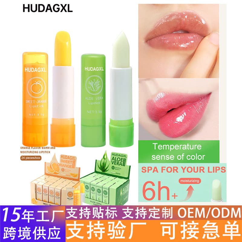Cross-border Hot Selling Aloe Vera Color-Changing Lip Balm, Big Brand Orange Flavor Lip Balm, Moisturizing and Nourishing Lip Gloss Lipstick