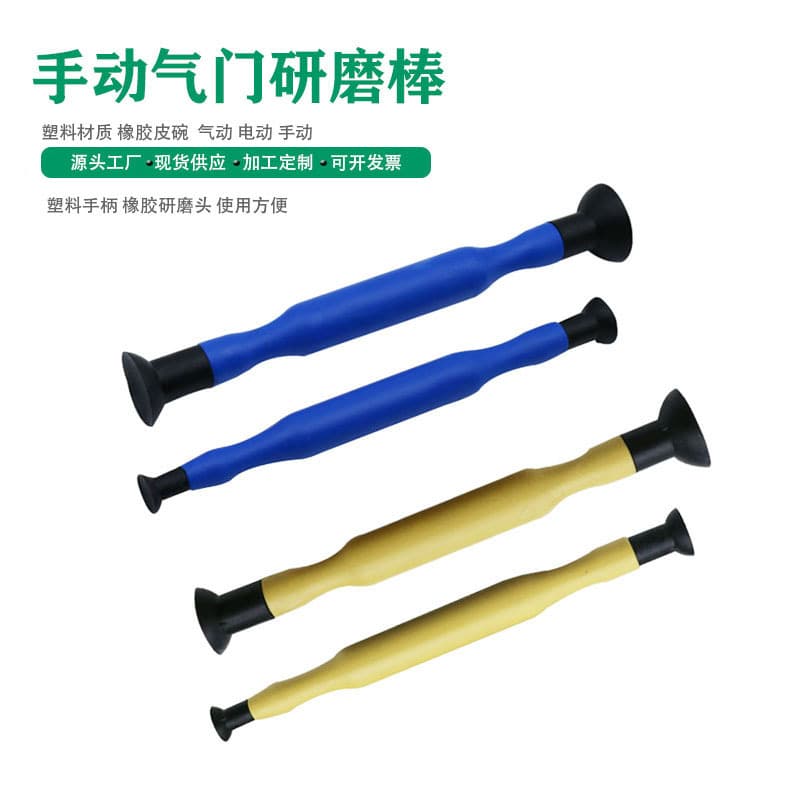 Manual valve grinder launcher, valve grinding stick with suction cup, grinding paste pat, automotive repair grinding tool