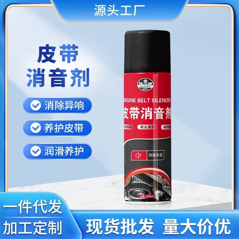 Wholesale Car Engine Belt Noise Reducer, Life-Extending Lubricant, Anti-Cracking, Anti-Aging, Noise Prevention Protective Agent