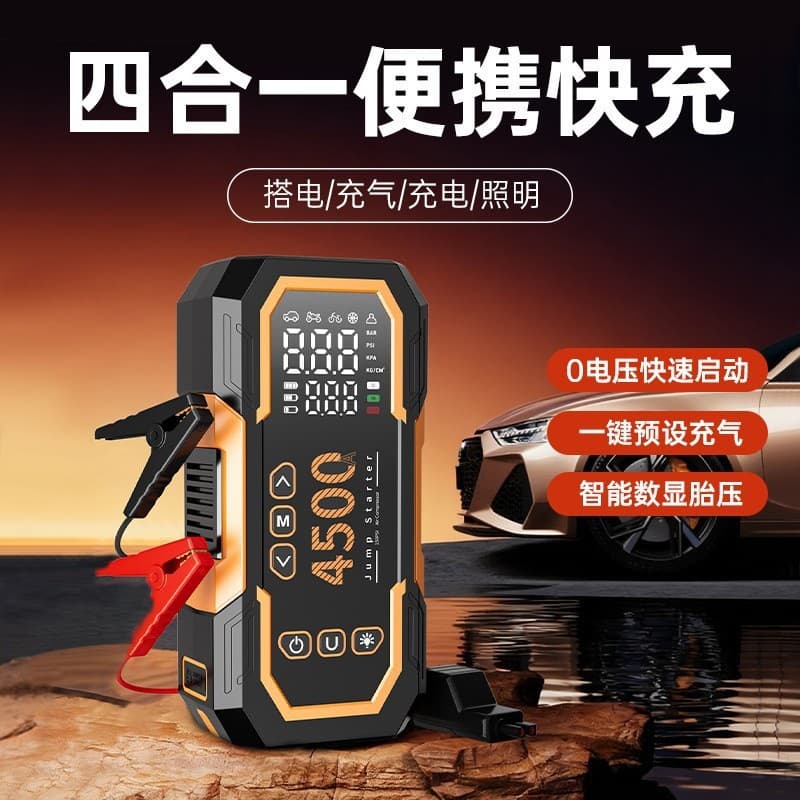 Car air pump starting power all-in-one battery emergency ignition starter emergency power supply tire inflator
