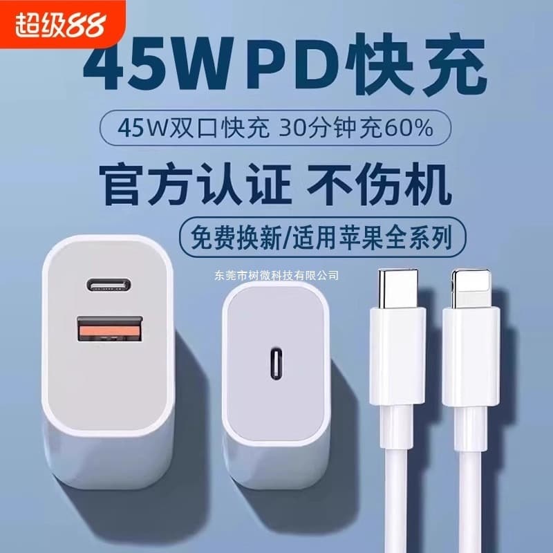 Apple Charging Head Compatible with 45W 16 Plus Fast Charger, 15 Pro Charger Plug, 13 Max Phone 30W PD