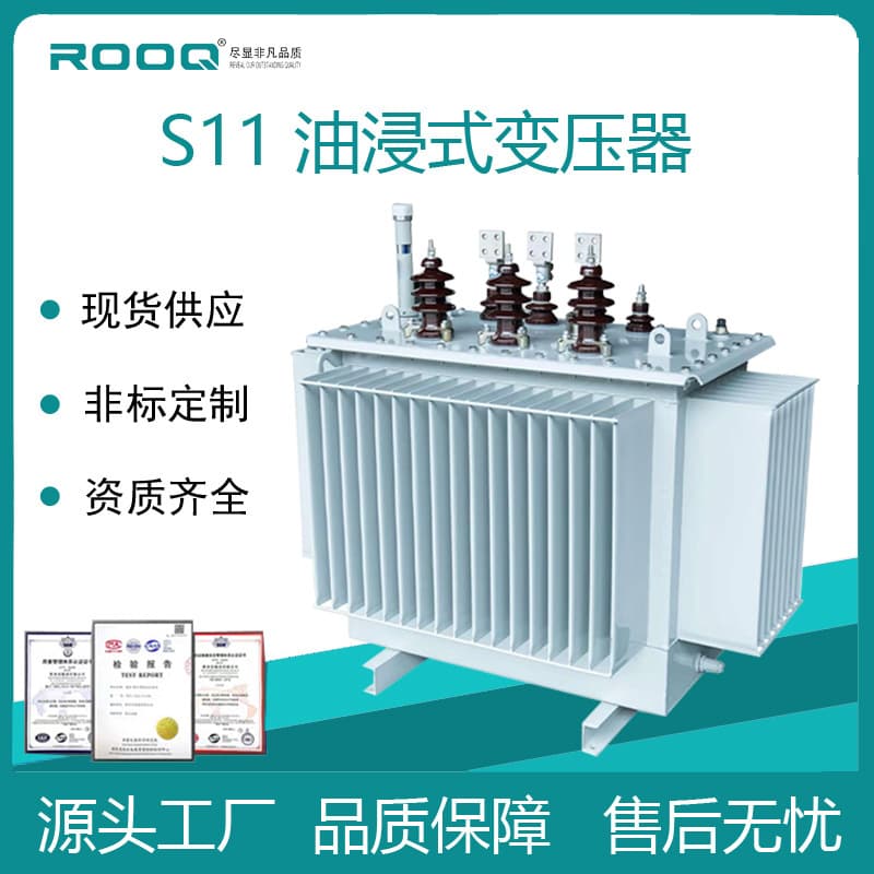 S11 oil-immersed three-phase transformer non-standard power transformer high power 630KVA1000KVA export support