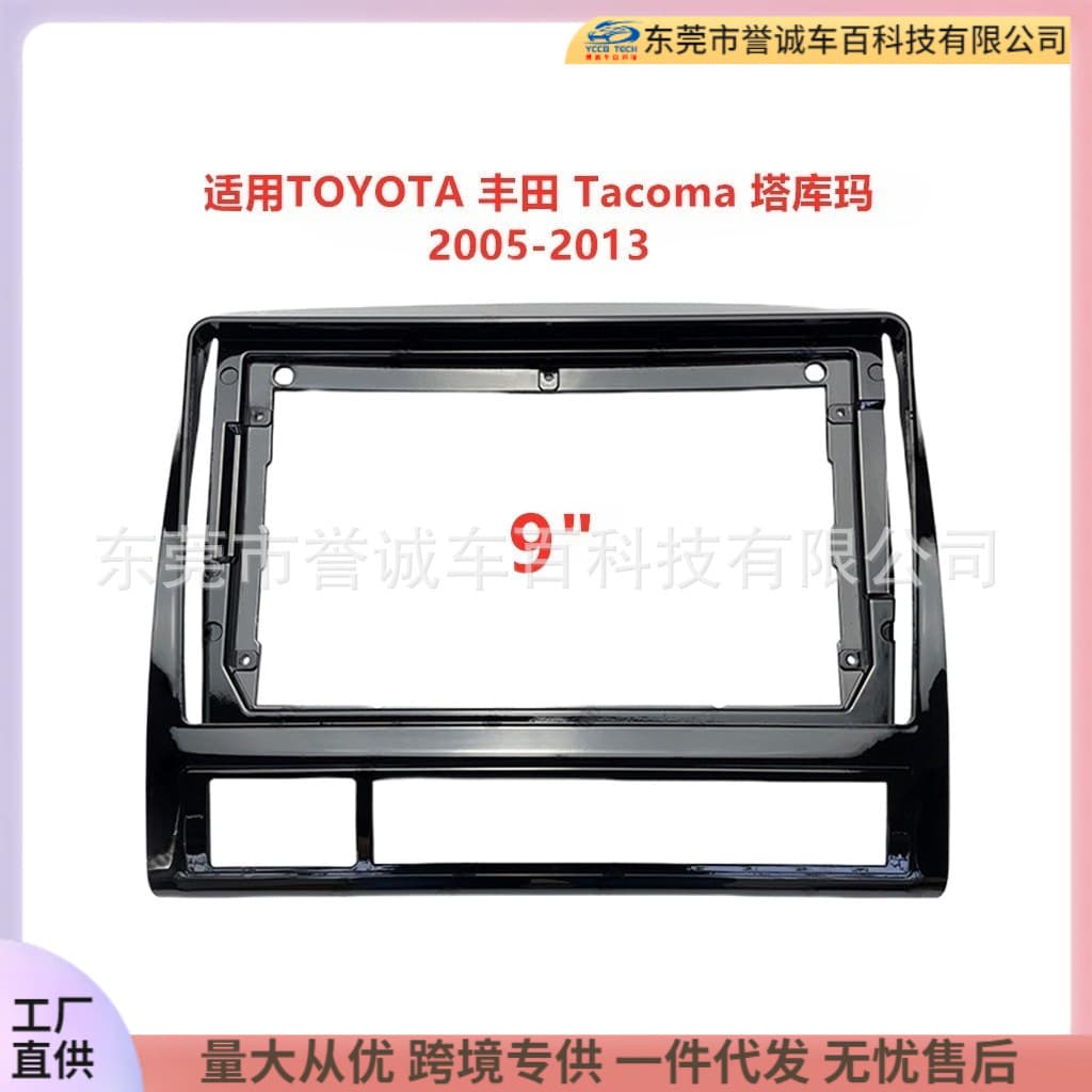 Compatible with TOYOTA Tacoma Android Large Screen Navigation Faceplate Modification Panel Universal Frame Kit